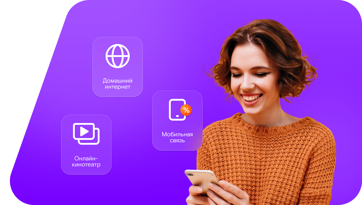 Промо-тарифы Ростелеком в&nbsp;село Кабановка (Самарская область)